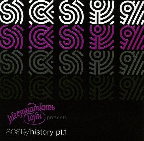 SCSI-9 - History pt1.