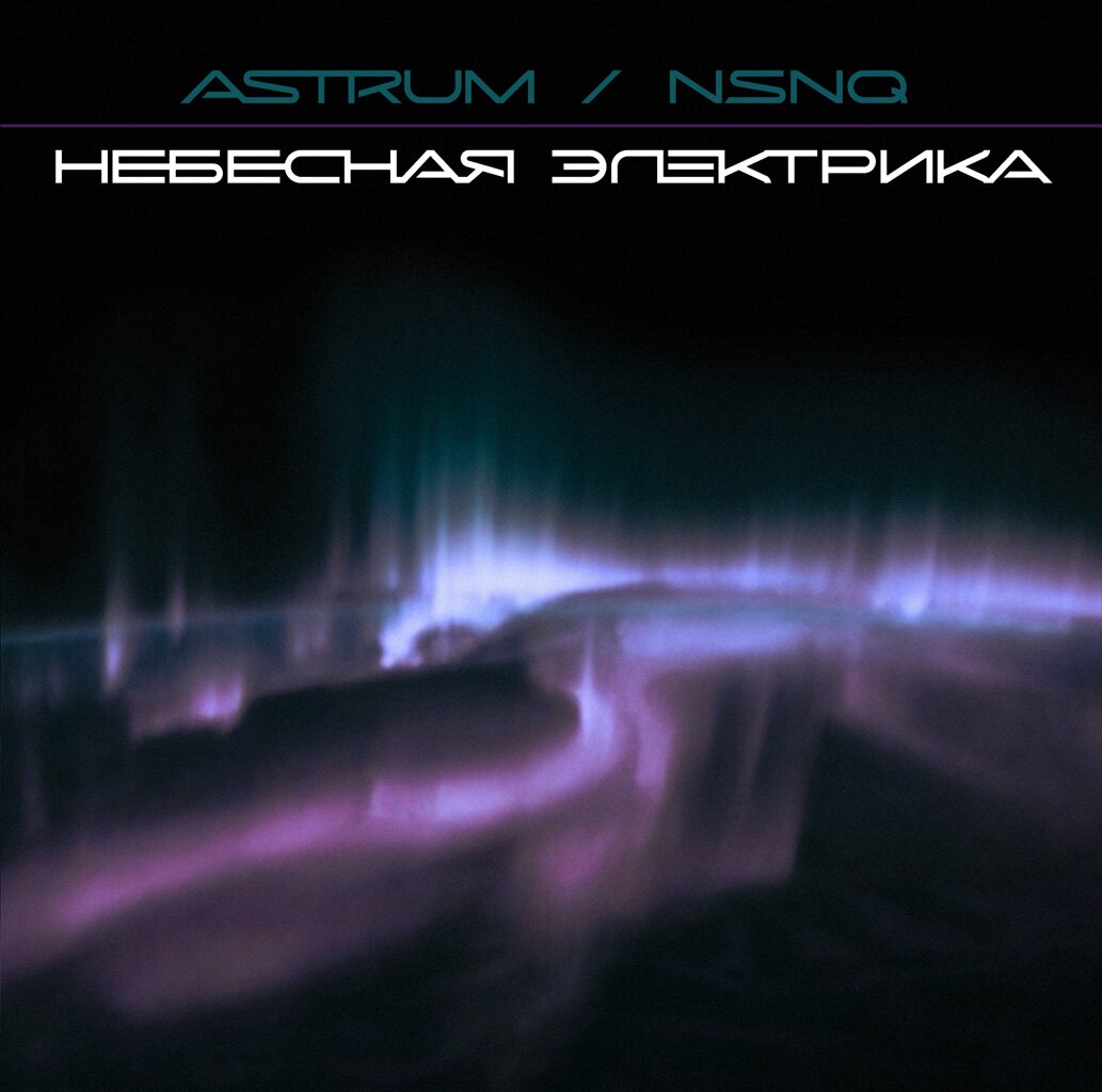 Astrum & NSNQ - Sky Electrics