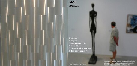 LLAC - пепел